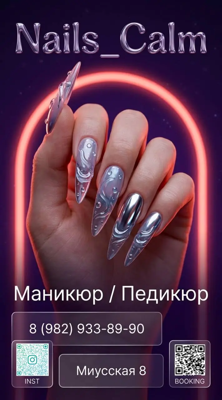 Визуал, который продает ваши услуги. 💎
Разработала флаер для мастера маникюра | Сетка — социальная сеть от hh.ru