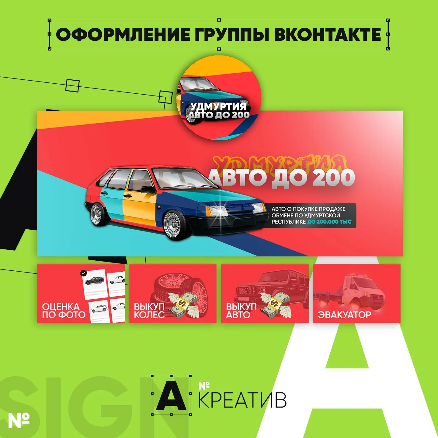 💎 ОФОРМЛЕНИЕ ГРУПП ВК | Сетка — социальная сеть от hh.ru