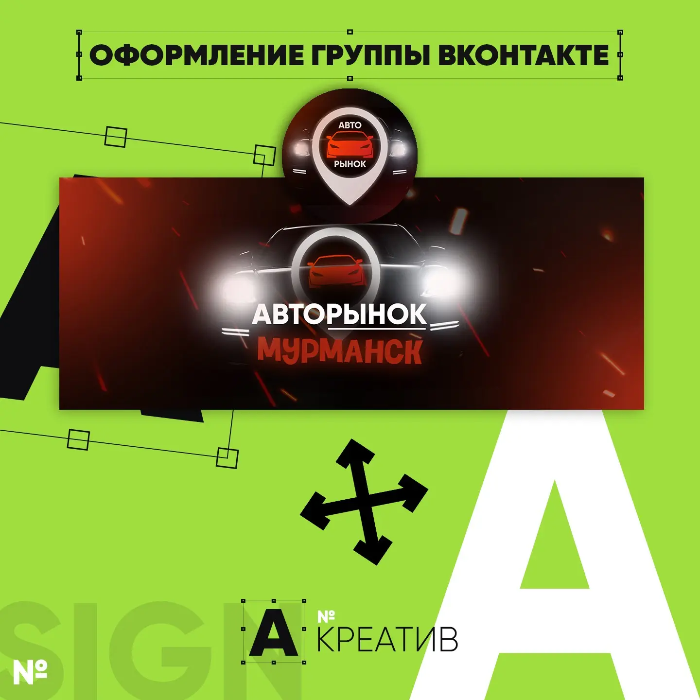 💎 ОФОРМЛЕНИЕ ГРУПП ВК | Сетка — социальная сеть от hh.ru