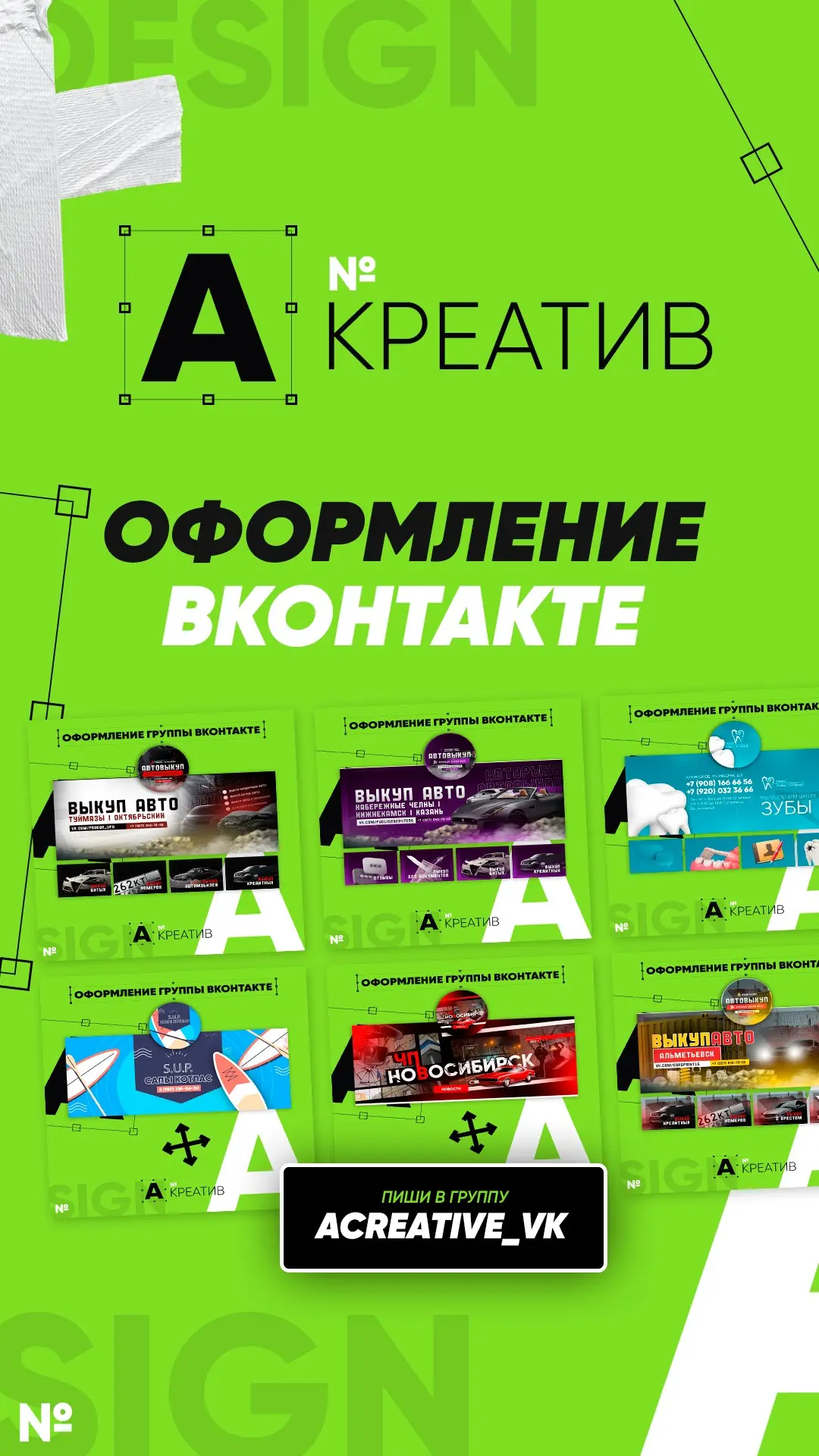 🚀СРОЧНО НУЖЕН ДИЗАЙН? Я ПОМОГУ🚀 | Сетка — социальная сеть от hh.ru