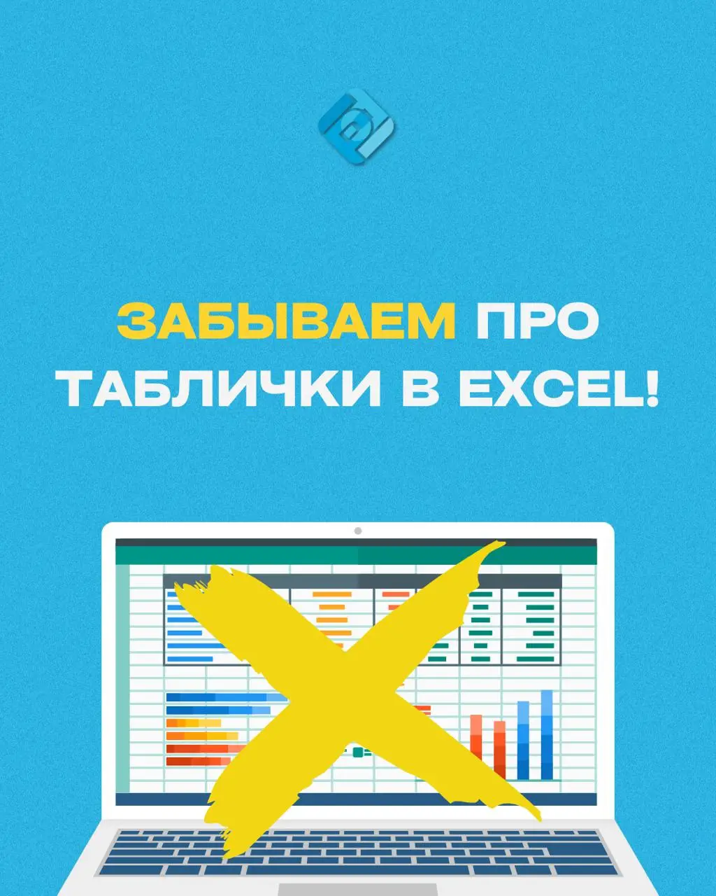 📊 Excel уже не справляется? Как организовать управленческий учет в 1С:УНФ 3.0
Пока бизнес небольшой, управленческий учет часто ведут в Excel | Сетка — социальная сеть от hh.ru