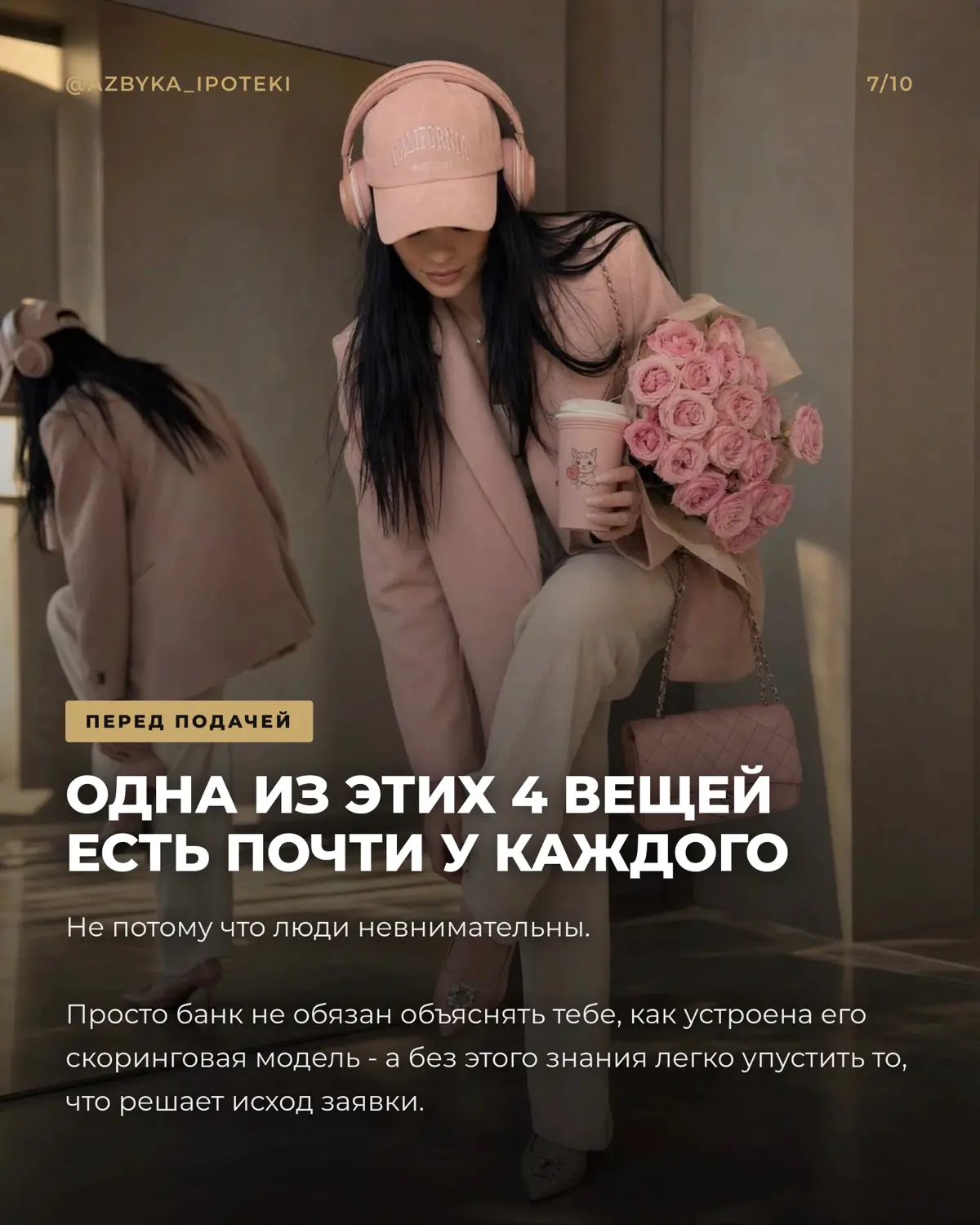 Ошибки при подаче заявки на ипотеку, которые запарывают сделки и влекут за собой отсрочку от ее заключения минимум на полгода
#недвижимость #ипотека | Сетка — социальная сеть от hh.ru
