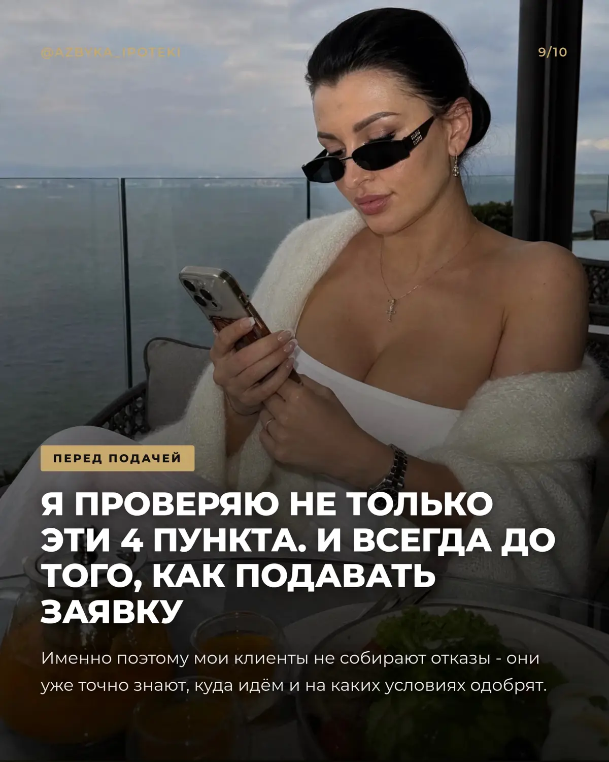 Ошибки при подаче заявки на ипотеку, которые запарывают сделки и влекут за собой отсрочку от ее заключения минимум на полгода
#недвижимость #ипотека | Сетка — социальная сеть от hh.ru