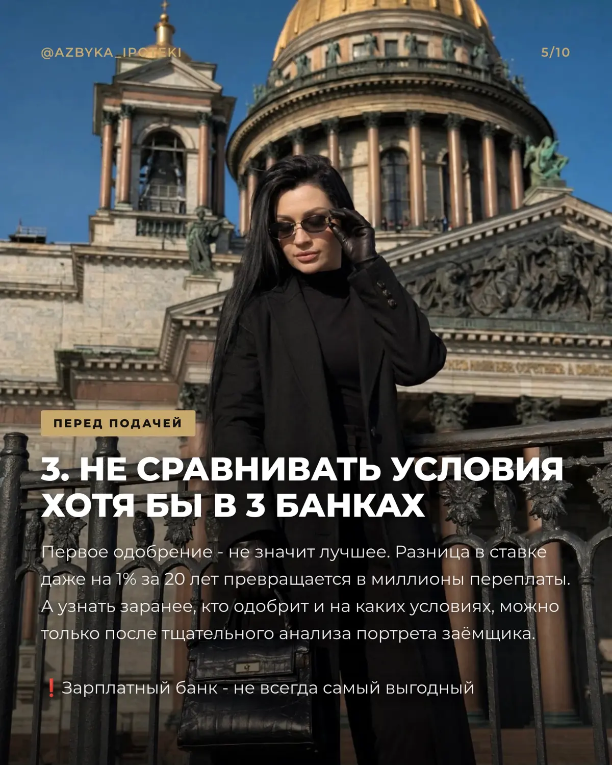 Ошибки при подаче заявки на ипотеку, которые запарывают сделки и влекут за собой отсрочку от ее заключения минимум на полгода
#недвижимость #ипотека | Сетка — социальная сеть от hh.ru
