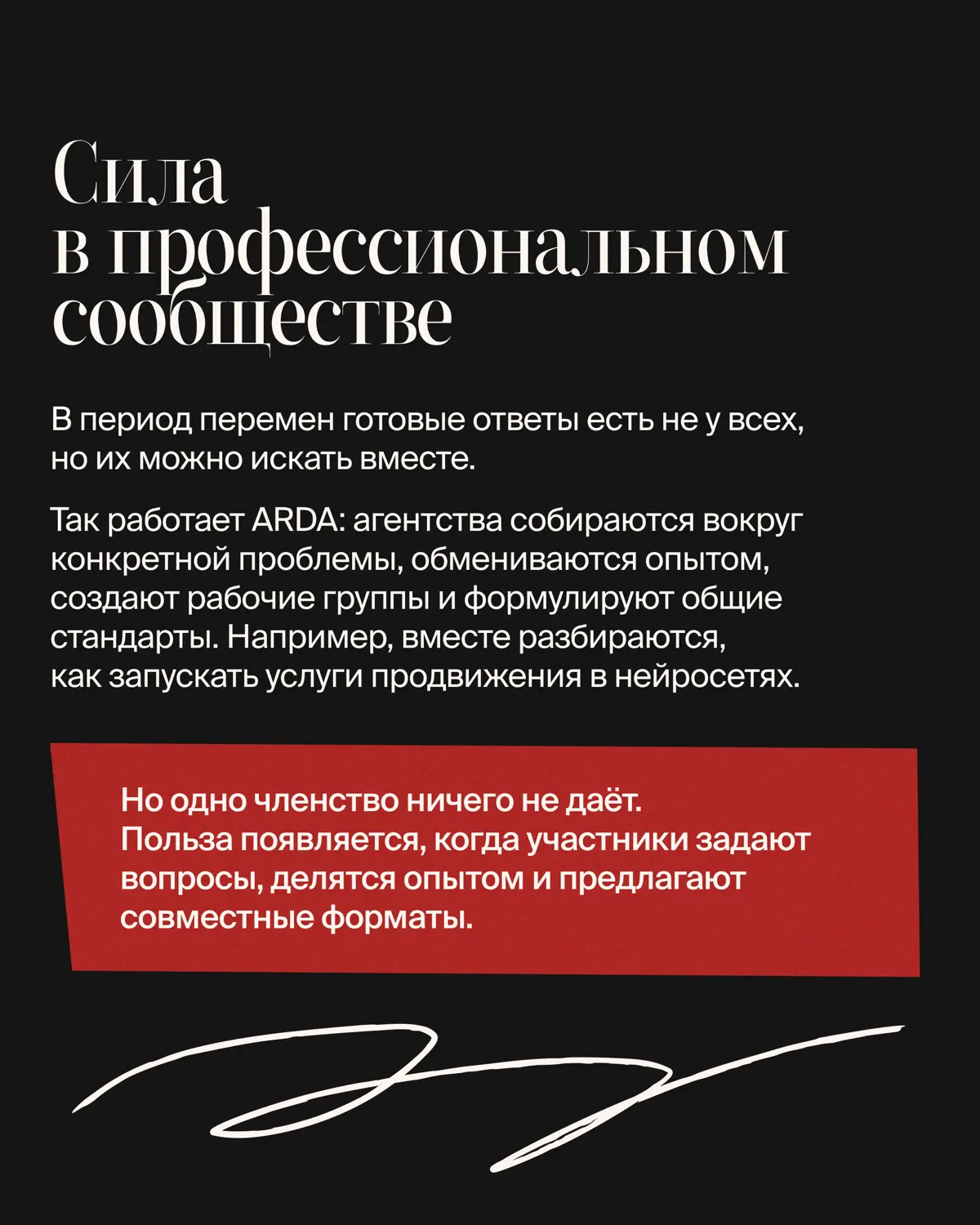 Недавно поговорила с Дмитрием Фроловым — президентом Ассоциации развития диджитал-агентств (ARDA), управляющим партнером Articul и человеком, который больше 20 лет наблюдает за рынком изнутри | Сетка — социальная сеть от hh.ru