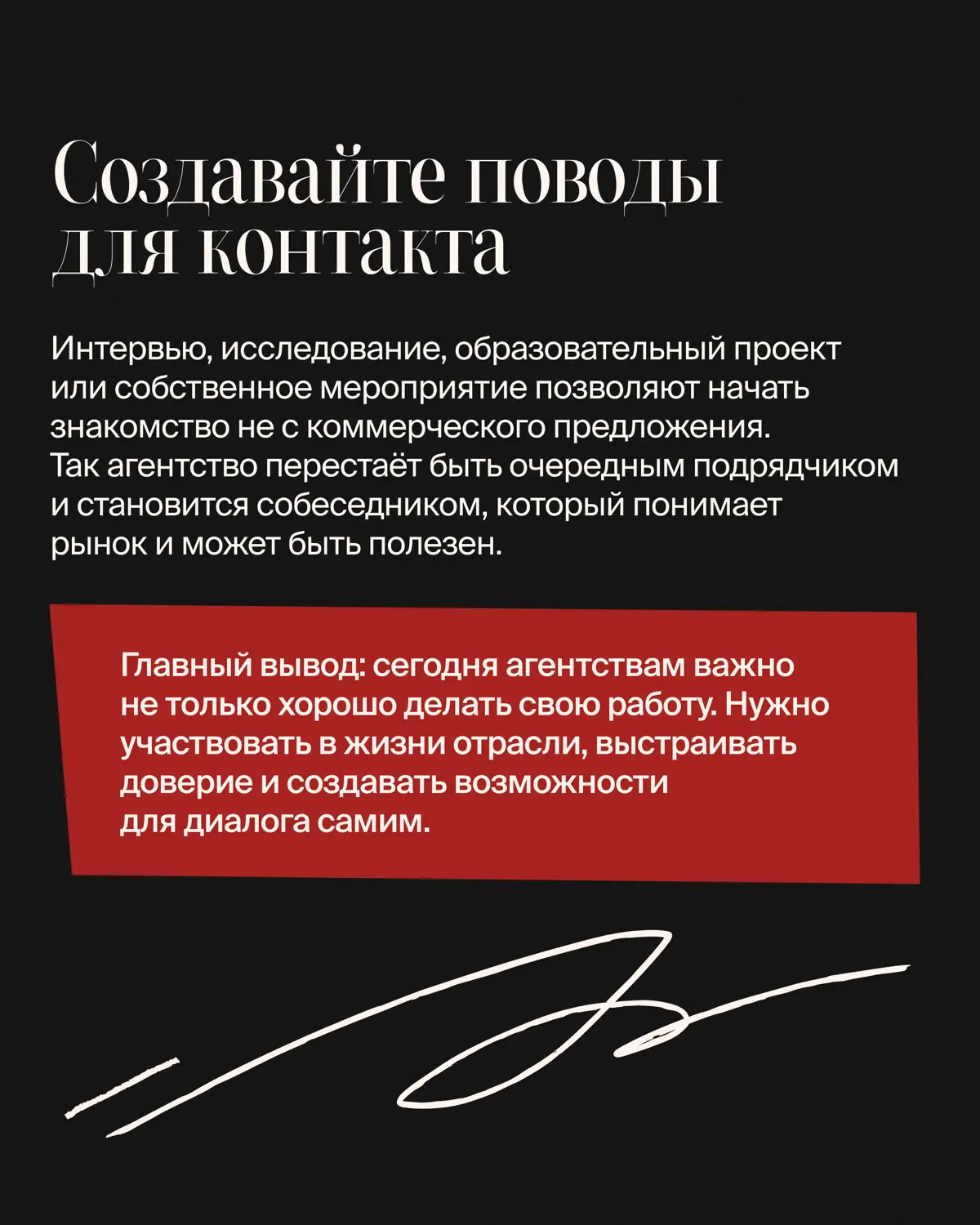 Недавно поговорила с Дмитрием Фроловым — президентом Ассоциации развития диджитал-агентств (ARDA), управляющим партнером Articul и человеком, который больше 20 лет наблюдает за рынком изнутри | Сетка — социальная сеть от hh.ru