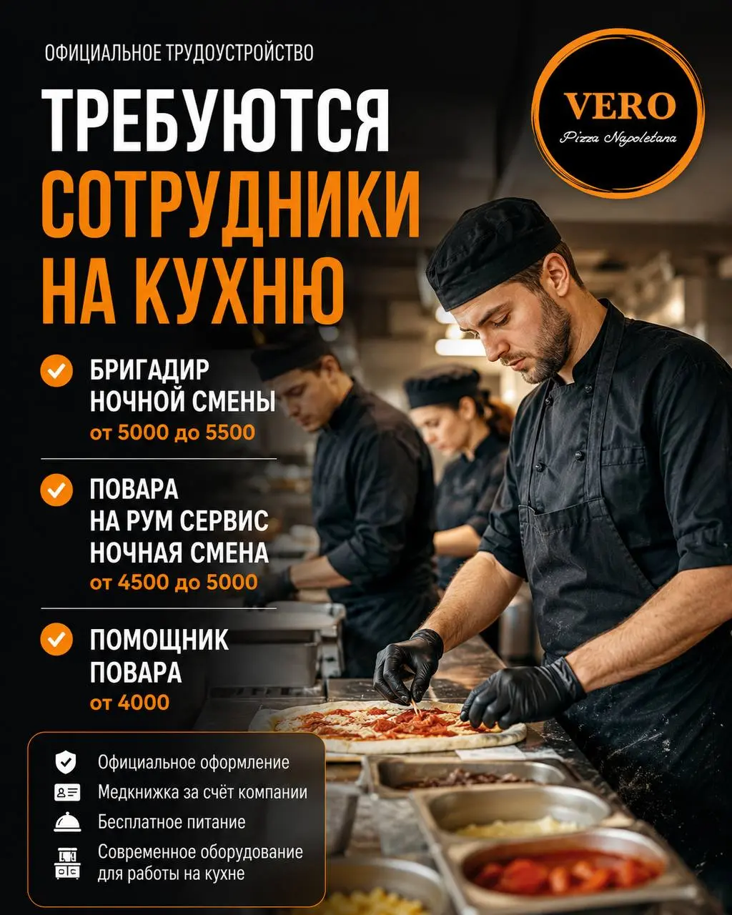 1️⃣БРИГАДИР НОЧНОЙ СМЕНЫ,
2️⃣ПОВАР НА РУМ-СЕРВИС,
3️⃣ПОМОЩНИК ПОВАРА
Отель Вега Измайлово
• Москва, м | Сетка — социальная сеть от hh.ru