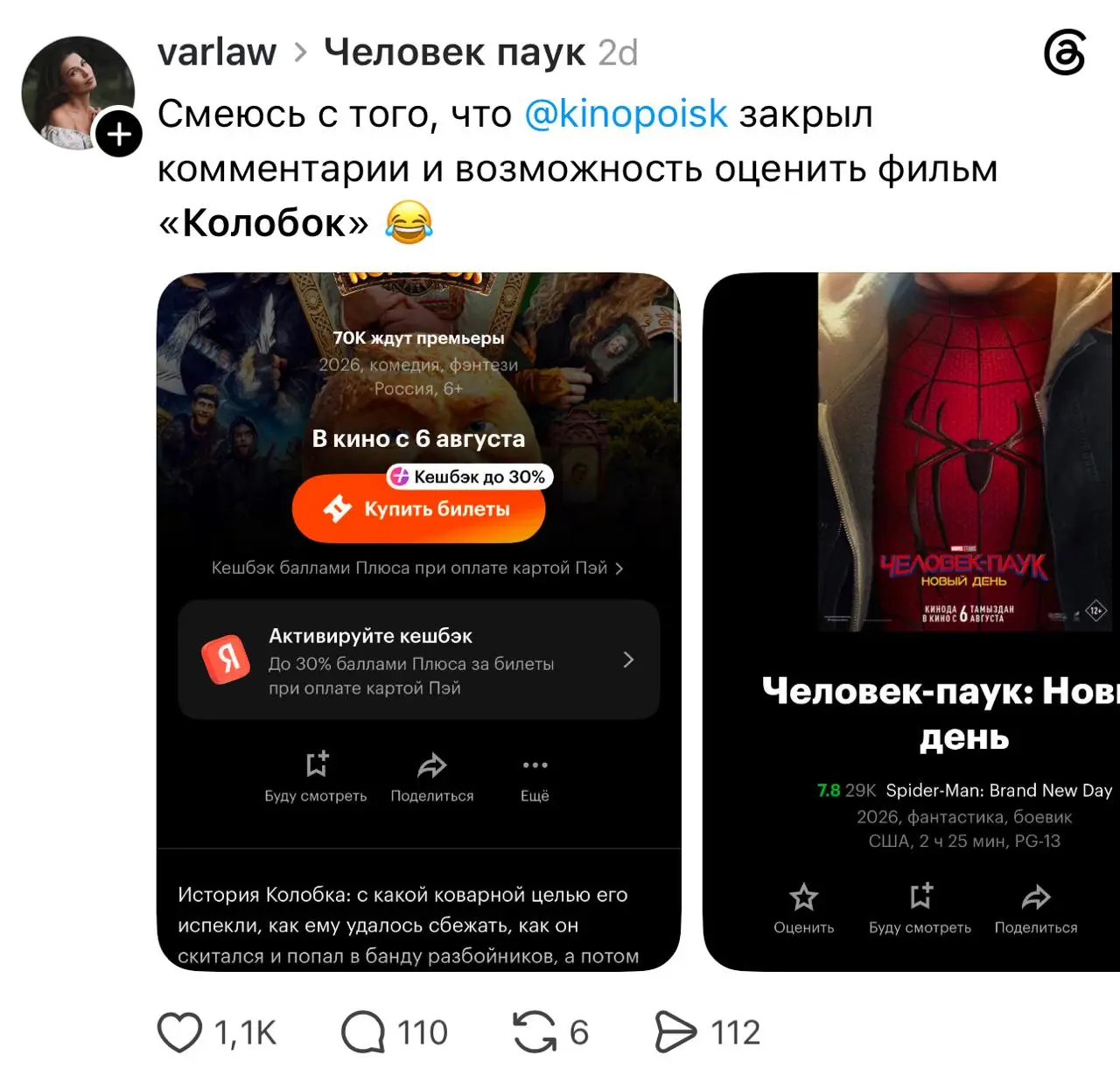 «колобок» повесился
сегодня все ленты только и гудят про премьеру отечественного спин-оффа «последний богатырь | Сетка — социальная сеть от hh.ru