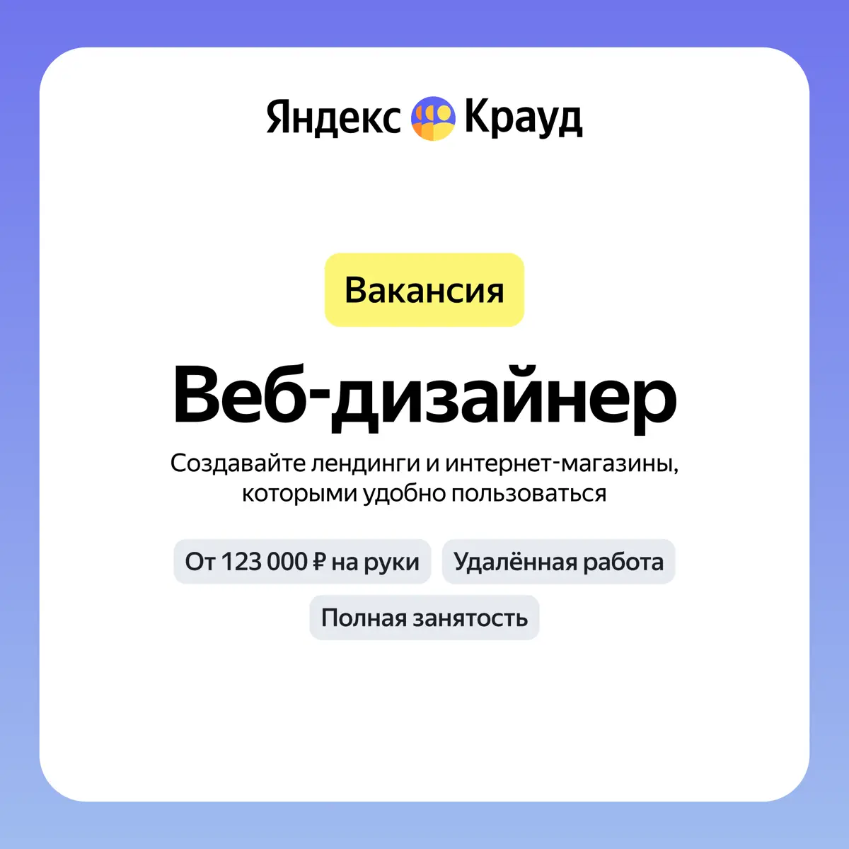 Веб-дизайнер, который дружит с нейросетями? Ищем такого 👀 | Сетка — социальная сеть от hh.ru