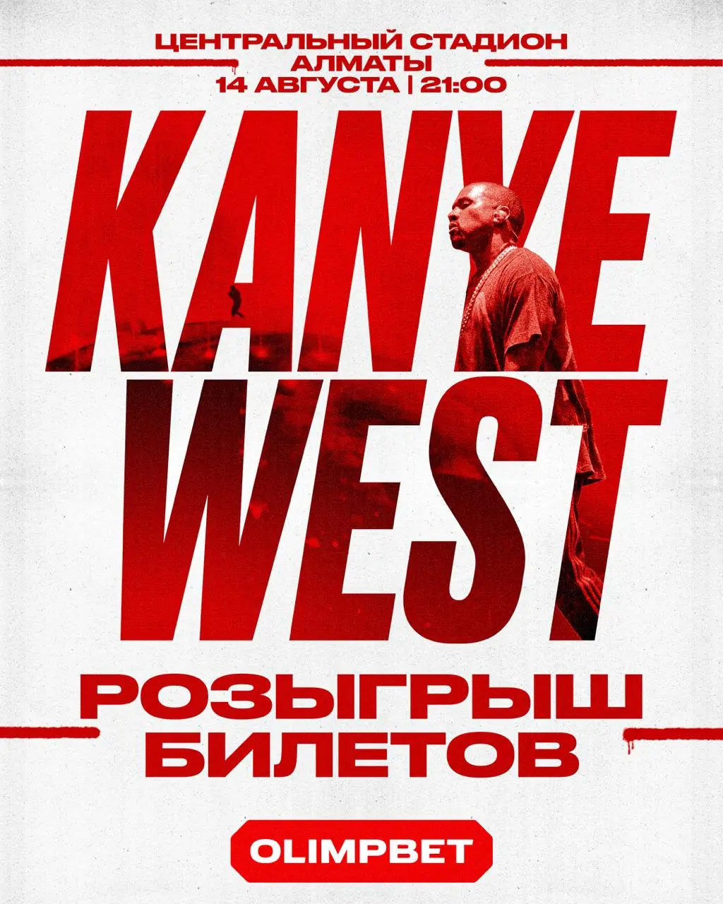 🎵 OLIMPBET разыгрывает билеты на концерт Канье Уэста!
Необычная ситуативка букмекера на ивент 14 августа в Алматы 🇰🇿

без привязки к спорту, партнеру или амбассадору
не фрибет, деньги, мерч или техник... | Сетка — социальная сеть от hh.ru
