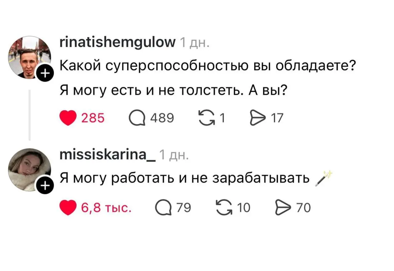 Ставим лайк, если узнали себя…
а потом идём читать пост выше, чтобы это исправить | Сетка — социальная сеть от hh.ru
