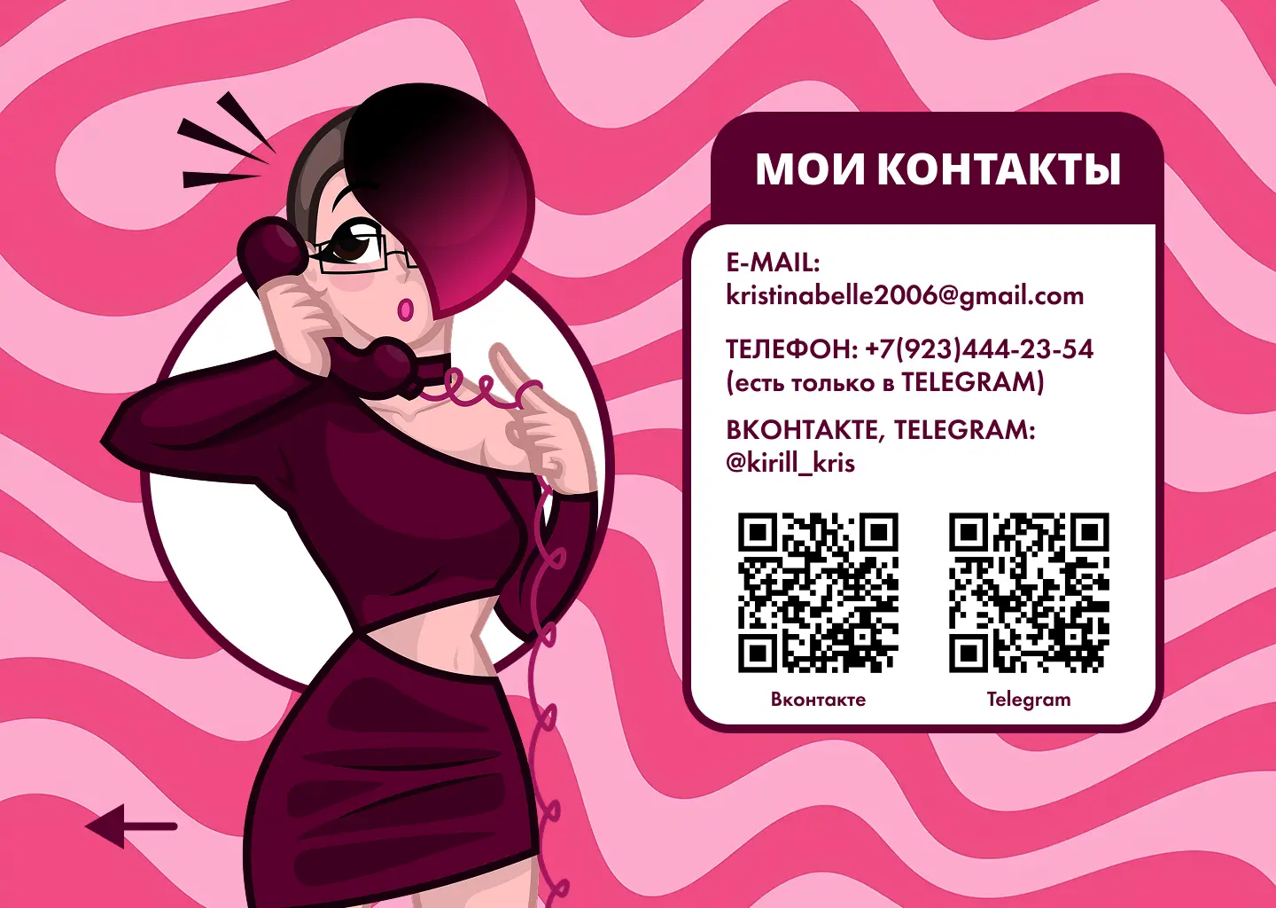 Кристина Мурзакова