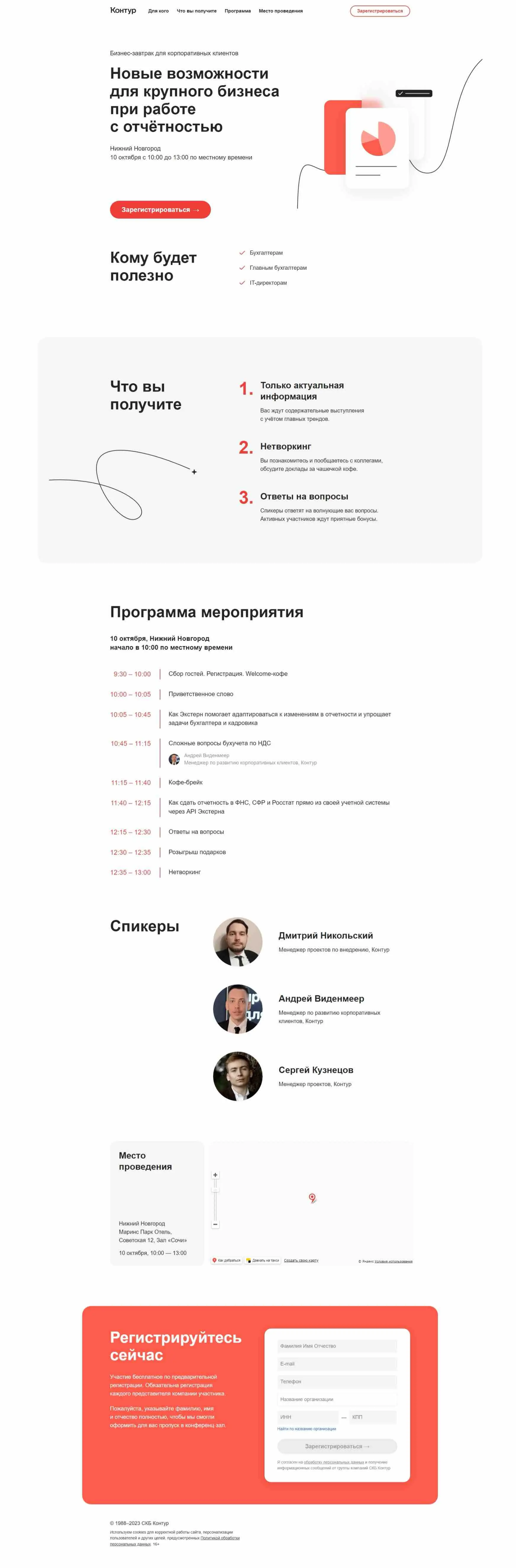 Network member avatar