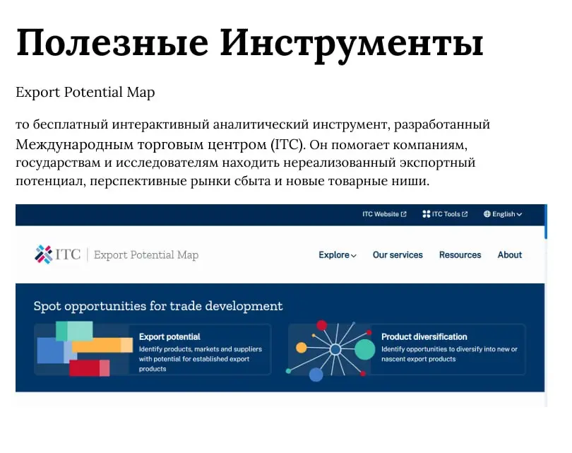 Полезные инструменты для логистки/логиста | Сетка — социальная сеть от hh.ru