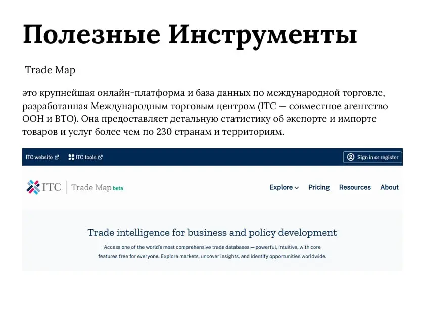 Полезные инструменты для логистки/логиста | Сетка — социальная сеть от hh.ru