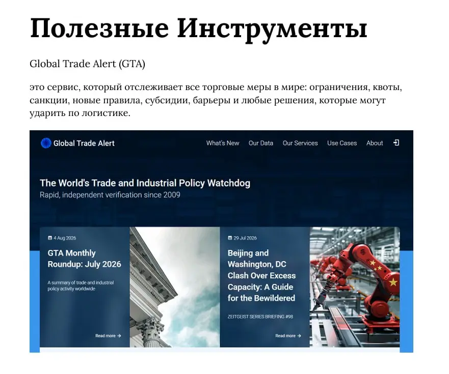Полезные инструменты для логистки/логиста | Сетка — социальная сеть от hh.ru