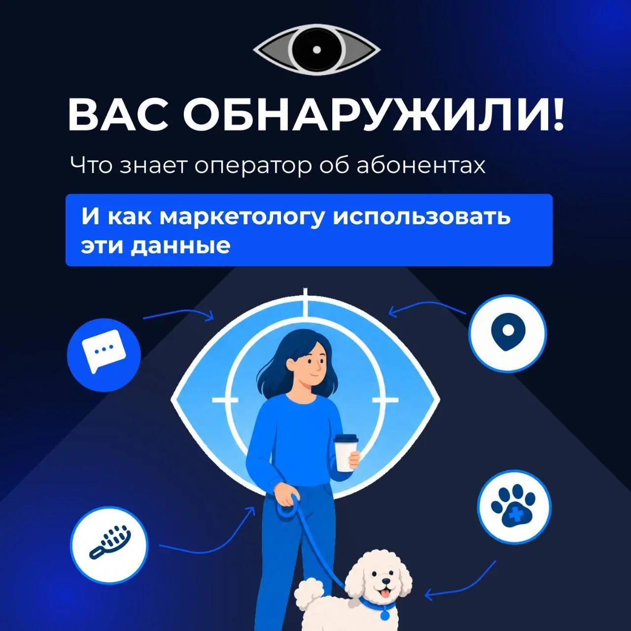 🔥 Большие данные — большие результаты
В новом материале рассказываем, как с помощью Big Data мобильных операторов привлекать «горячую» аудиторию!
Вы знаете, что делать 👉 ссылка на материал | Сетка — социальная сеть от hh.ru