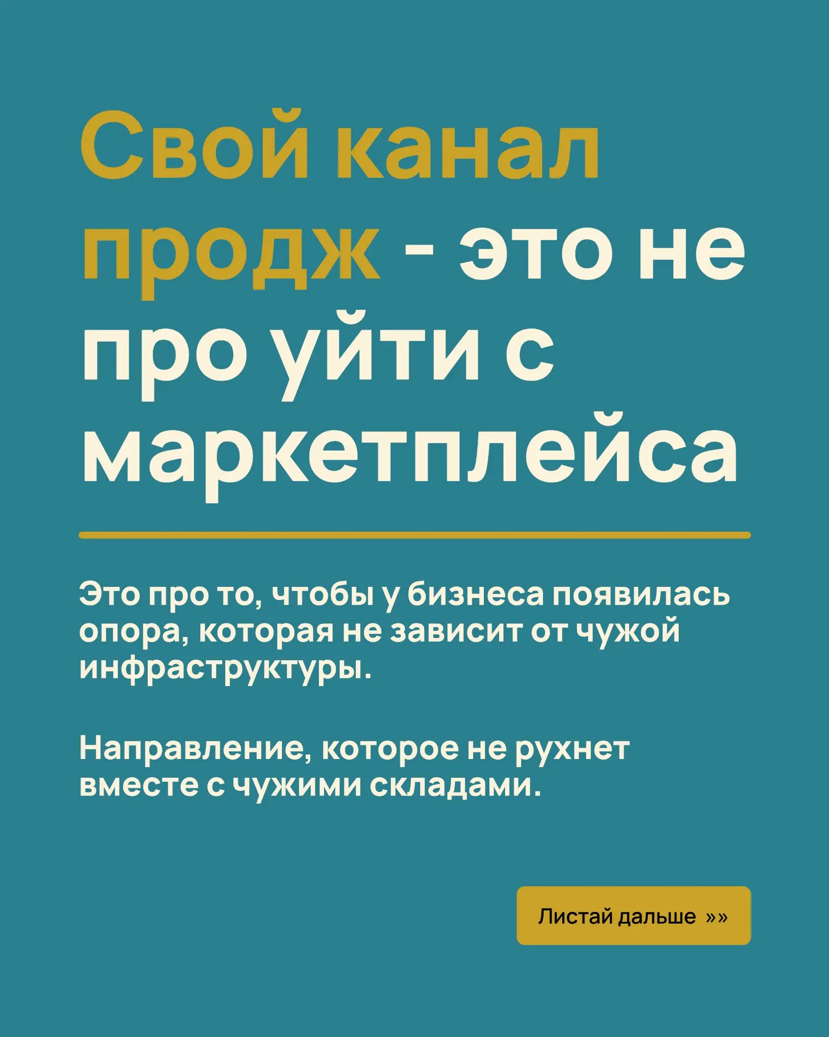 Сетка — социальная сеть от hh.ru