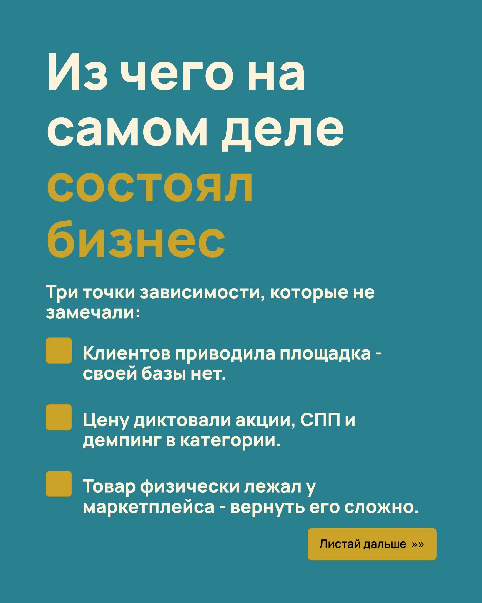 Сетка — социальная сеть от hh.ru
