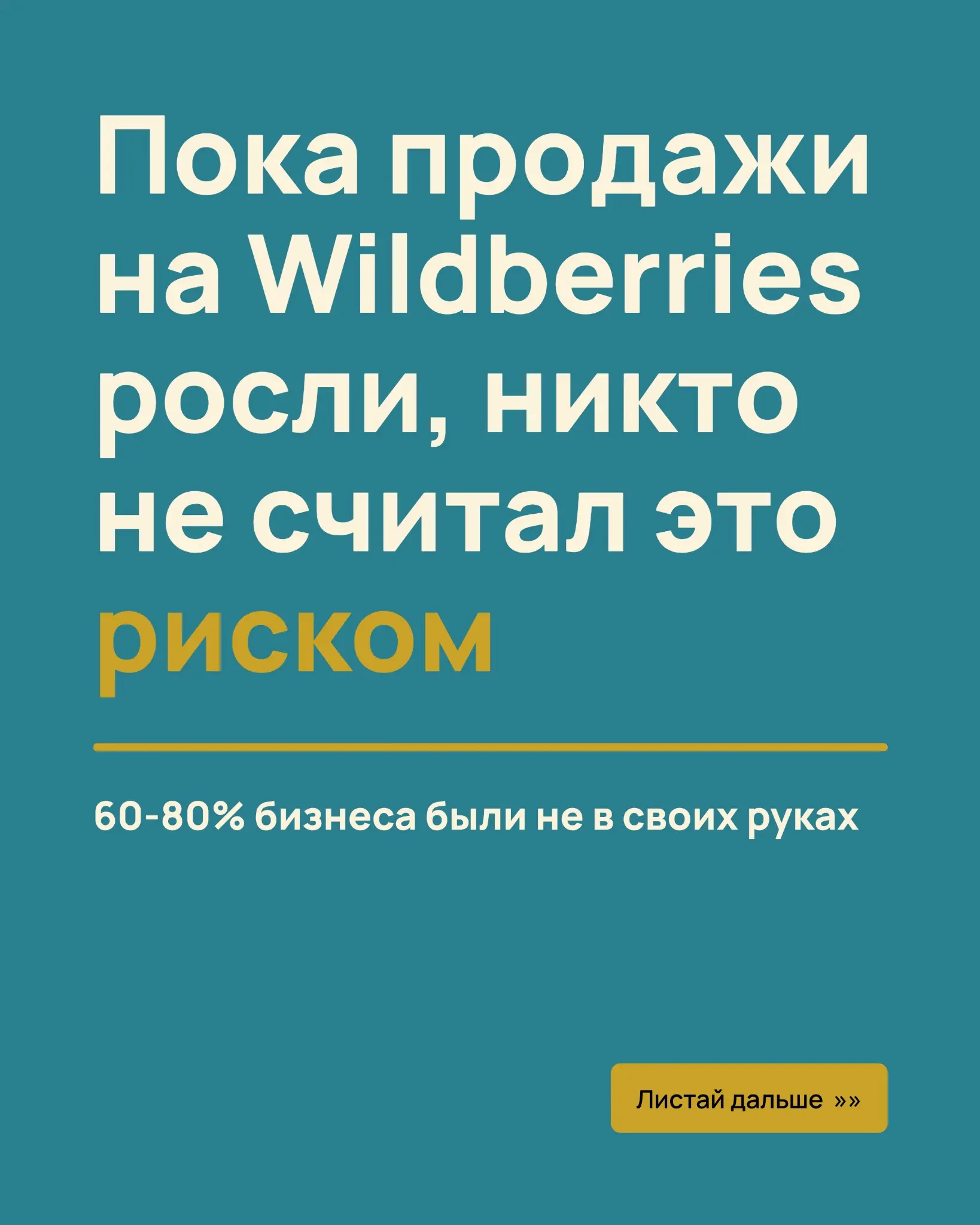 Сетка — социальная сеть от hh.ru