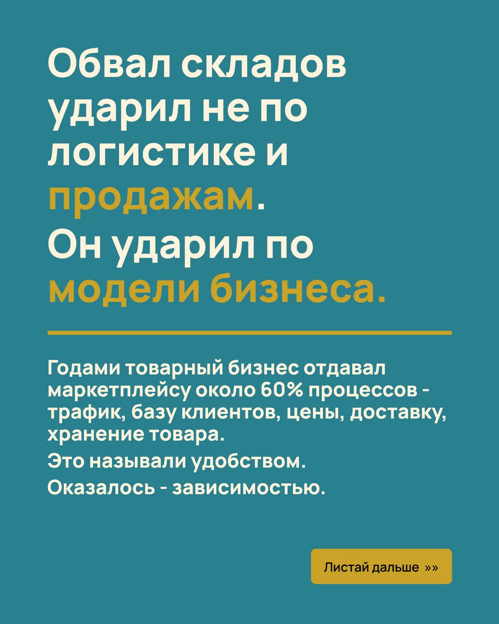 Сетка — социальная сеть от hh.ru