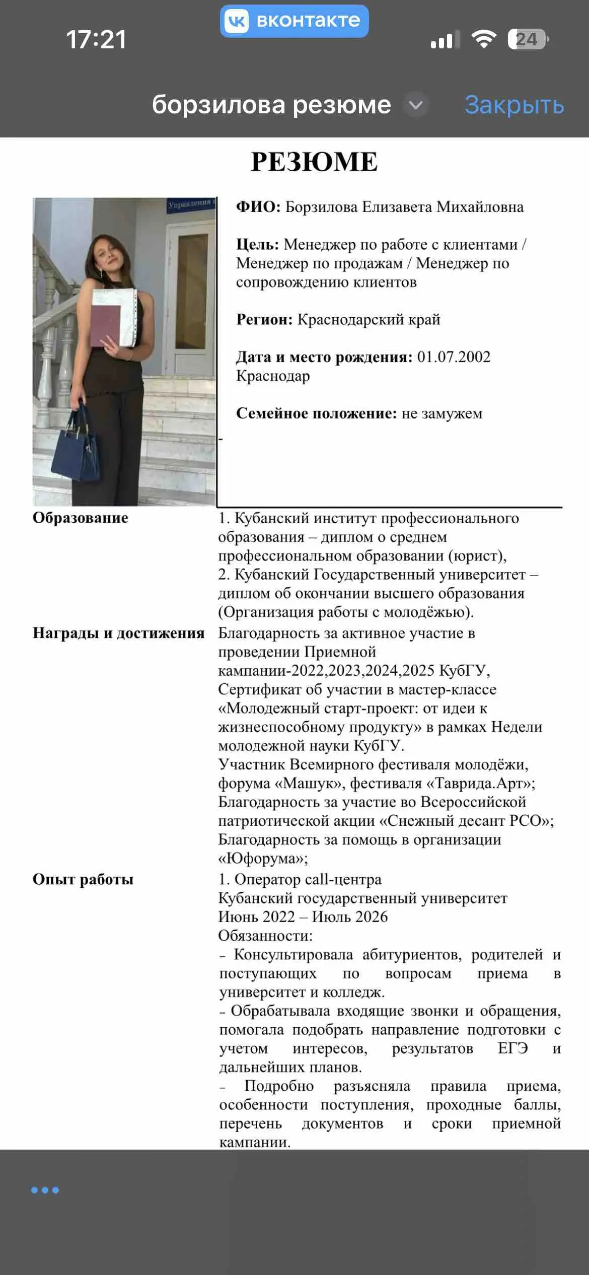 Network member avatar