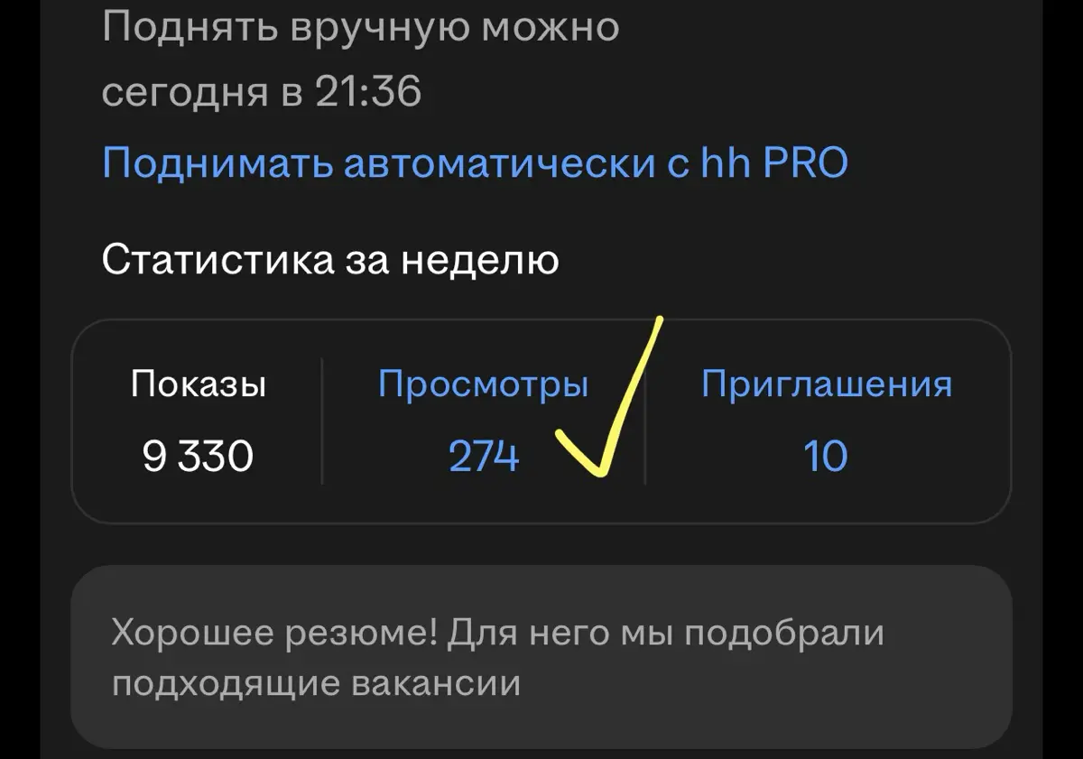 Найм 2026: две нейросети и один разочарованный человек | Сетка — социальная сеть от hh.ru