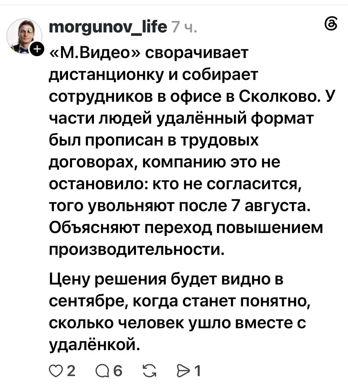 И я совсем не удивлен. Удаленка, как факт, будет сжиматься из года в год. Пройдет время и ее будут воспринимать как чудо :) | Сетка — социальная сеть от hh.ru