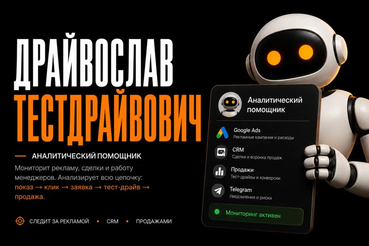 Какие процессы можно запустить без программиста❓
У нас есть проект в Дубае(продажа китайских автомобилей), там и рекламный бюджет, и лиды, и воронка | Сетка — социальная сеть от hh.ru