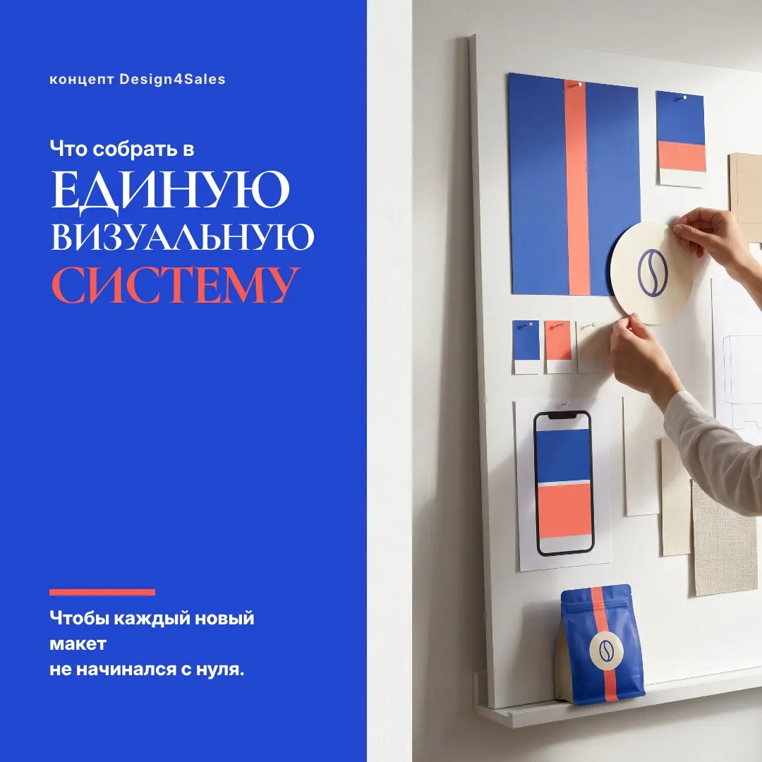 Визуальная система начинается не с палитры. Она начинается с | Сетка — социальная сеть от hh.ru