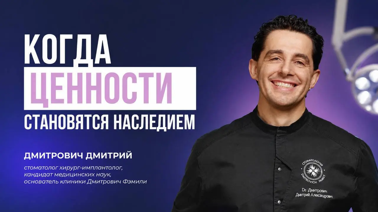 Заканчивается приём, гаснет свет в кабинете. Что остаётся после врача? Не количество пациентов и не количество регалий.
Остаётся то, что он вложил в людей, в команду, в семью, в пациентов | Сетка — социальная сеть от hh.ru