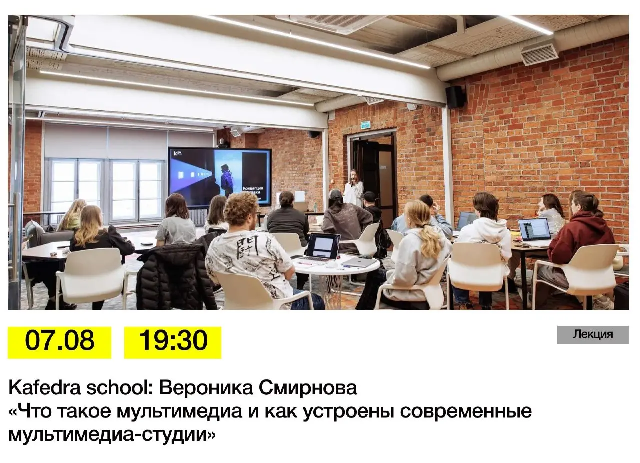 Что такое мультимедиа и как устроены современные мультимедиа студии — открытая лекция от Севкабель Порта
🦄 Вероника Смирнова — концепт-дизайнер, архитектор выставок, креативный директор инсталляций dr... | Сетка — социальная сеть от hh.ru