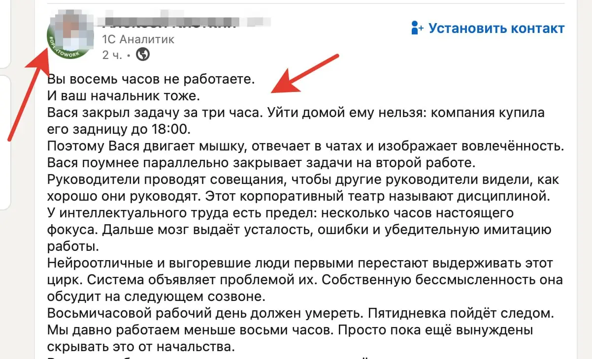 Смешно :) Человек ищет работу (см. картинку, зеленый бейджик) и рассуждает, как систематически щемят работодатели таких нежных, как он сам. Так ведь всех бедах принято винить компанию и менеджмент... | Сетка — социальная сеть от hh.ru