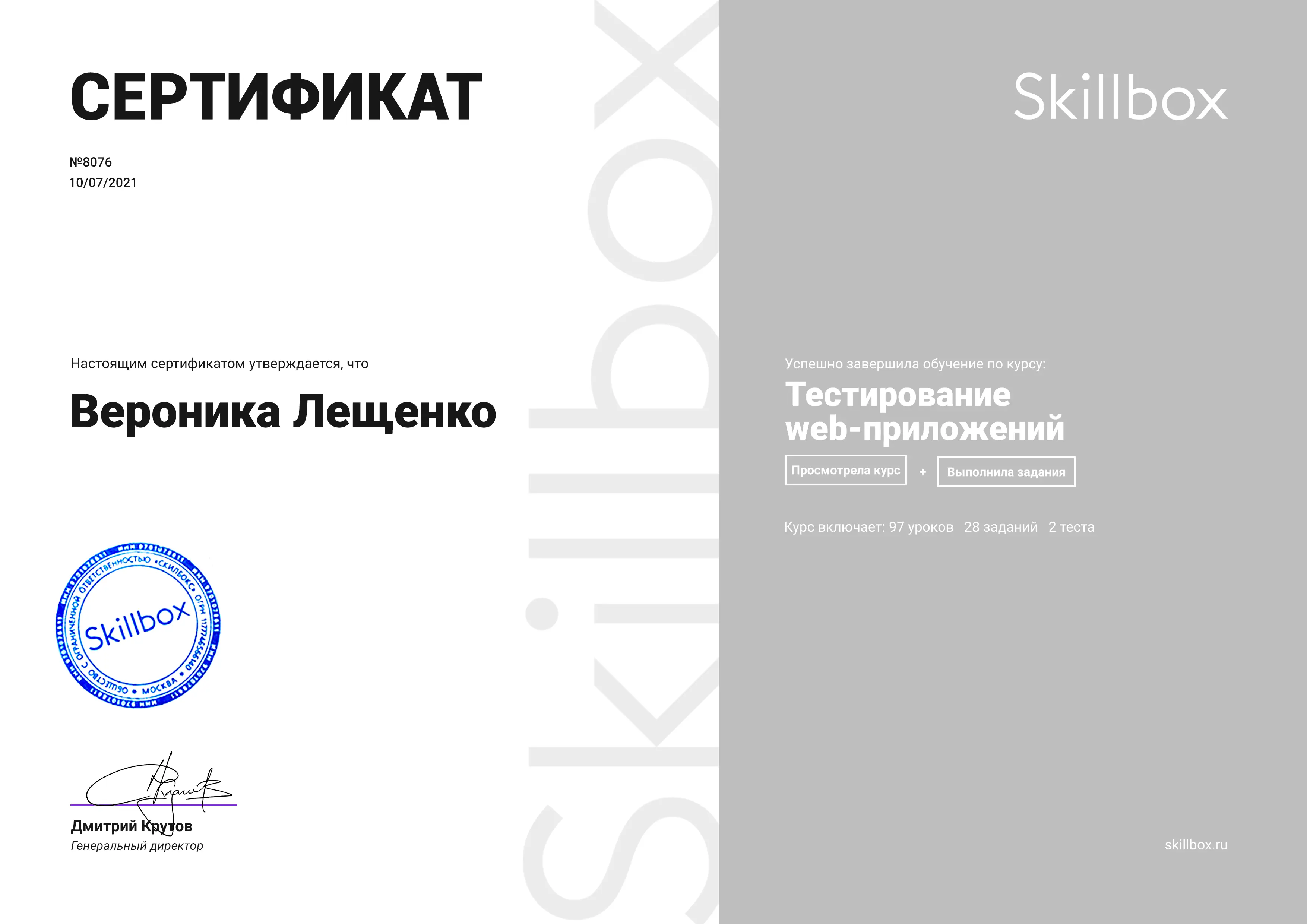 Network member avatar