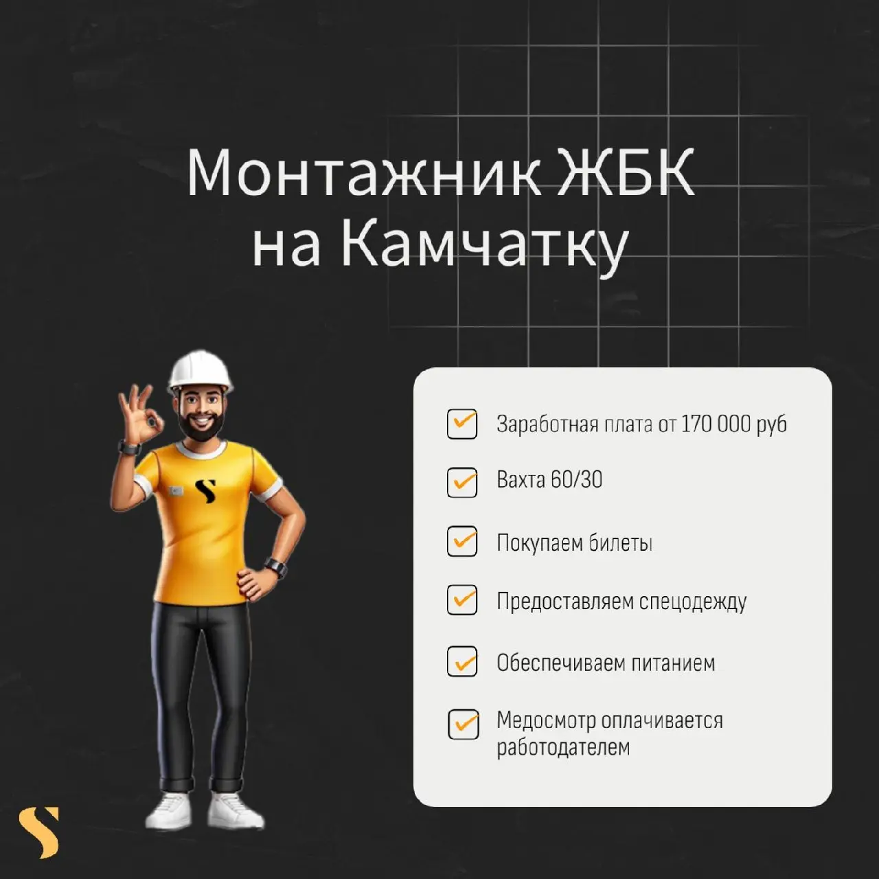 По всем вопросам:
@startaffquestions (Telegram)
+7(963) 317-62-36
job@startaff.ru
#вакансии
💰СТАРТАФФ. Подписаться
В этом посте были ссылки, но мы их удалили по правилам Сетки | Сетка — социальная сеть от hh.ru
