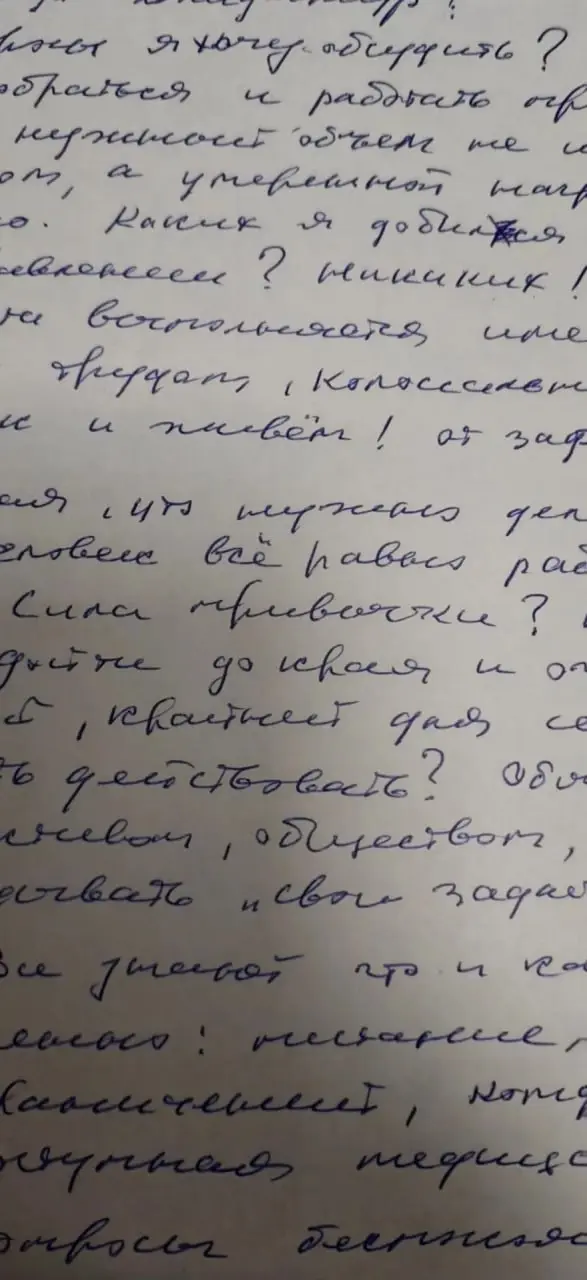 Что скажите про хозяина почерка?
Какие качества личности преобладают?
Сколько лет?
Написано по мужскому или женскому типу, давайте порассуждаем? | Сетка — социальная сеть от hh.ru