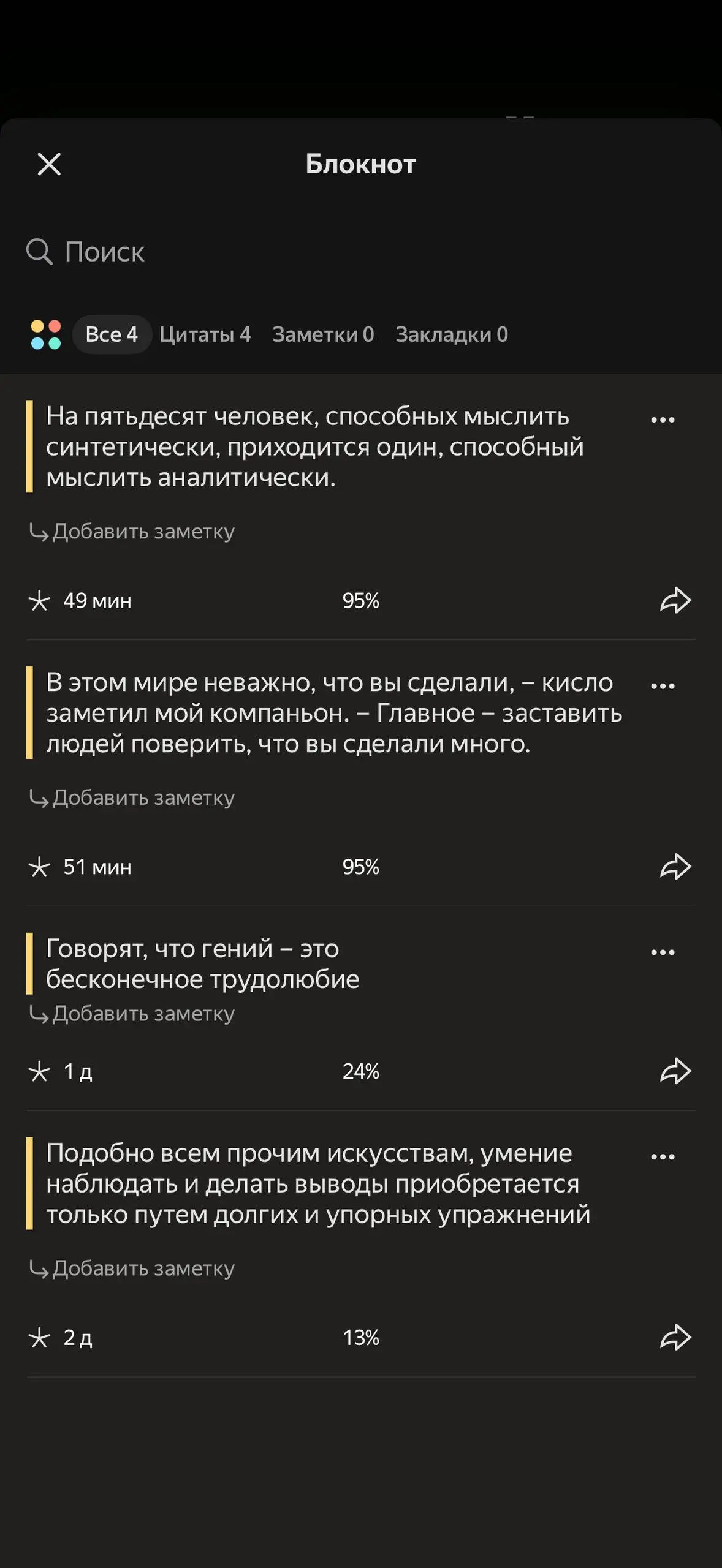 дневник читателя - выпуск 3
«Возвращение в кафе» и «Кайнозой» разогнали мой читательский темп и вот позади остался ещё и «Этюд в Багровых тонах» | Сетка — социальная сеть от hh.ru