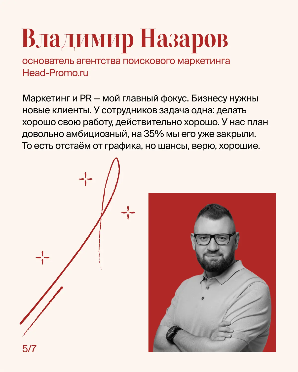 На что сделать ставку во втором полугодии, чтобы выполнить бизнес-цели компании?
Такой вопрос я задала в личку знакомым руководителям агентств. Ответы коллег собрала в карточках | Сетка — социальная сеть от hh.ru