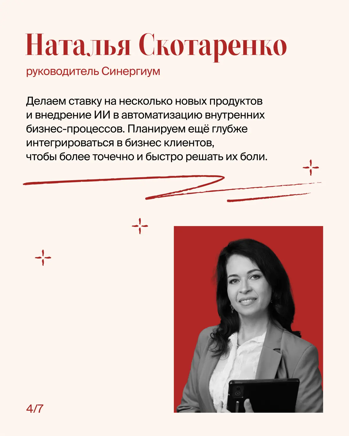 На что сделать ставку во втором полугодии, чтобы выполнить бизнес-цели компании?
Такой вопрос я задала в личку знакомым руководителям агентств. Ответы коллег собрала в карточках | Сетка — социальная сеть от hh.ru
