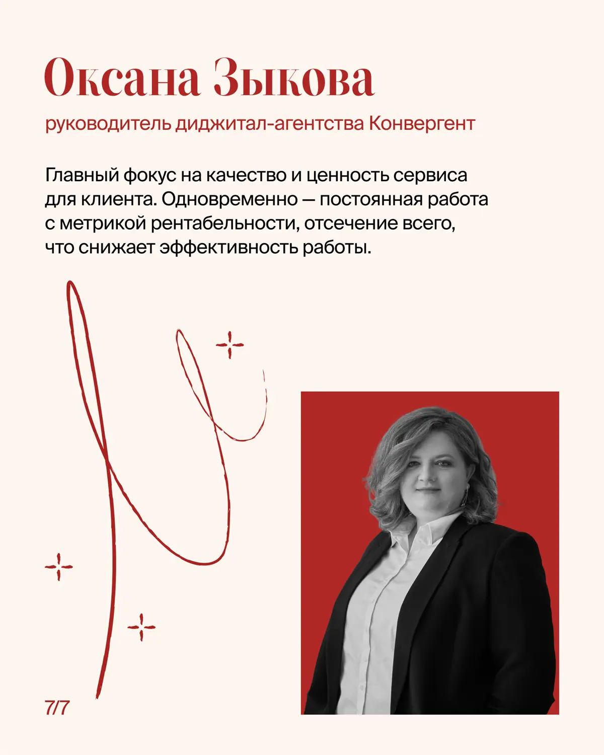 На что сделать ставку во втором полугодии, чтобы выполнить бизнес-цели компании?
Такой вопрос я задала в личку знакомым руководителям агентств. Ответы коллег собрала в карточках | Сетка — социальная сеть от hh.ru