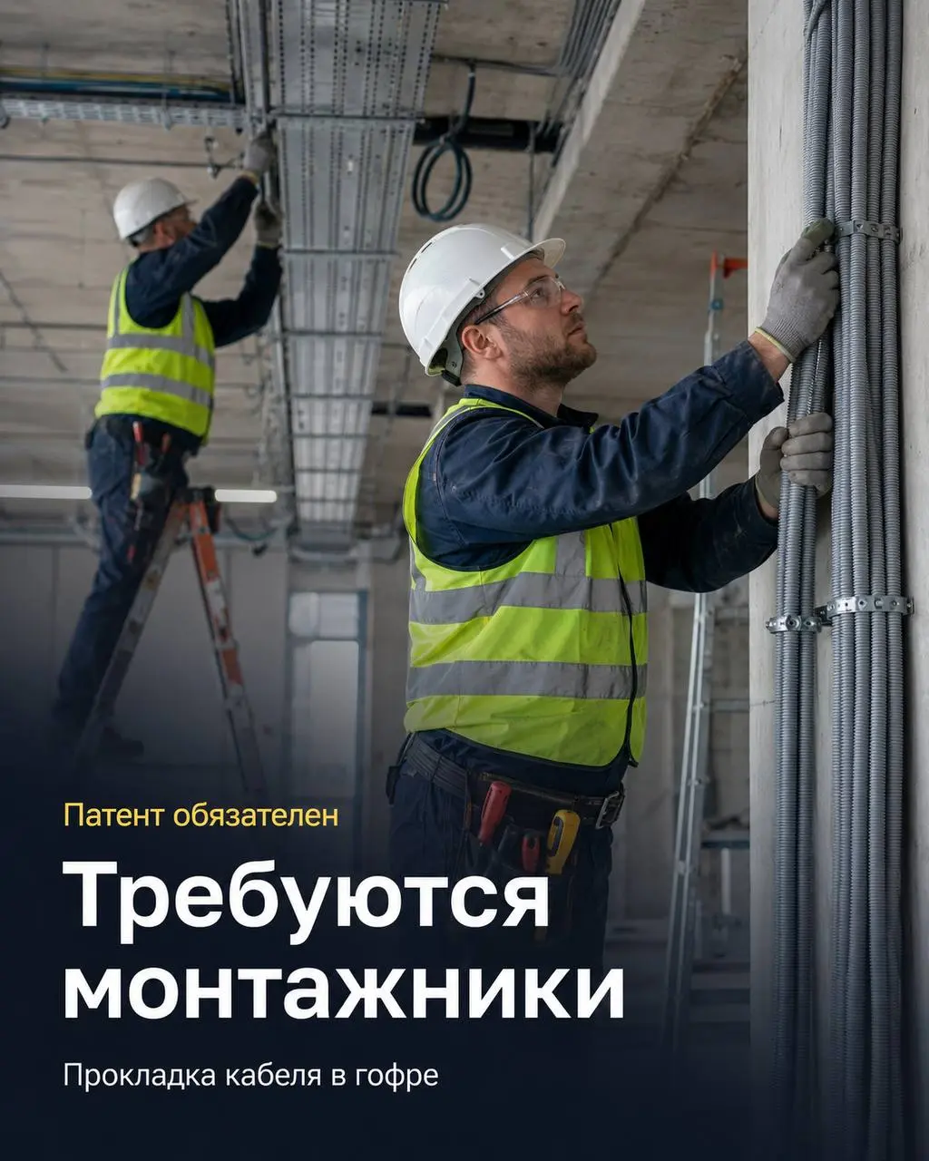 МОНТАЖНИК
От 5 000₽/смена
Прямой работодатель
• Пушкино
• Строительство
• @petrpetrov1986
Полное описание вакансии размещено в Телеграм и Макс. Переходите по ссылке в закрепленном сообщении | Сетка — социальная сеть от hh.ru