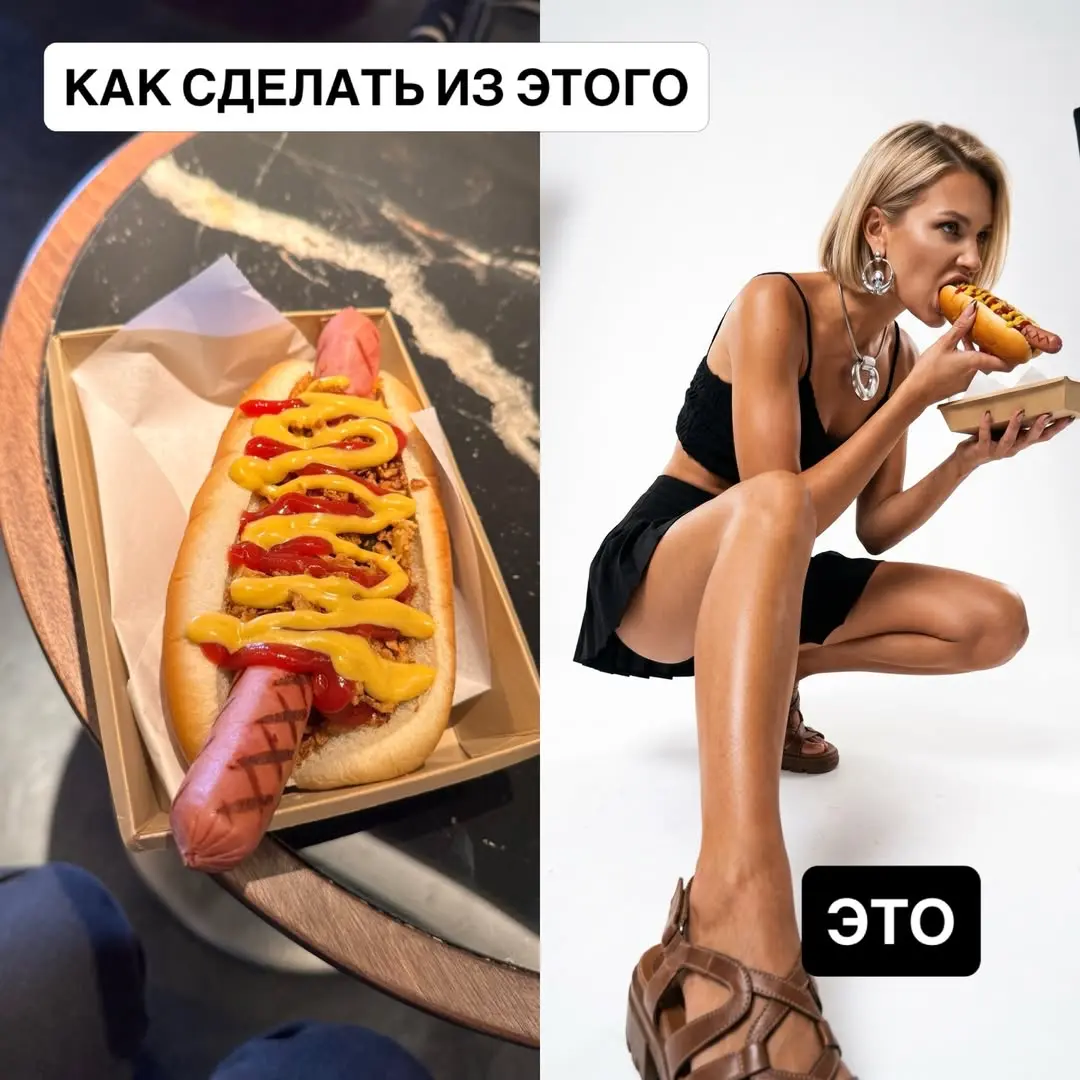 Возможности AI на примере хот-дога, который я купила в Серфе 😁
P.S. хот-дог был вкусный 🤤 | Сетка — социальная сеть от hh.ru
