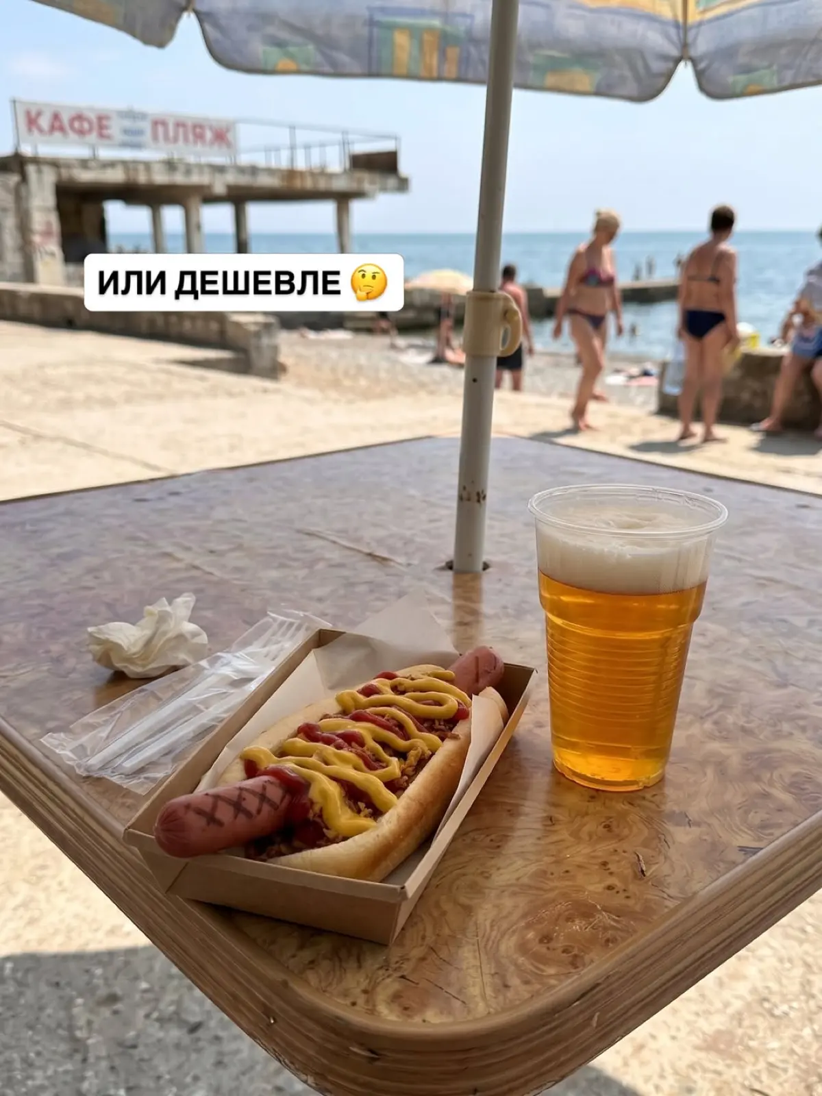 Возможности AI на примере хот-дога, который я купила в Серфе 😁
P.S. хот-дог был вкусный 🤤 | Сетка — социальная сеть от hh.ru