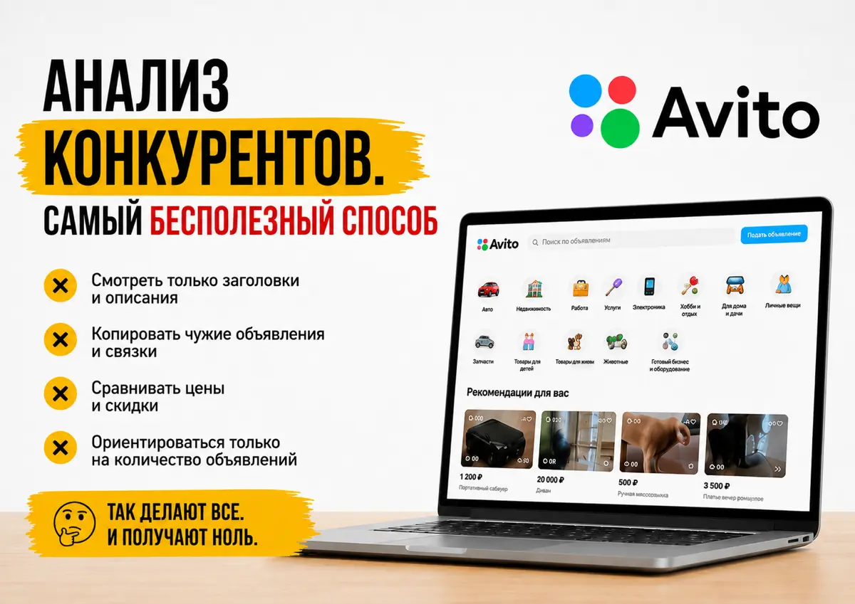Анализ конкурентов. Самый бесполезный способ | Сетка — социальная сеть от hh.ru