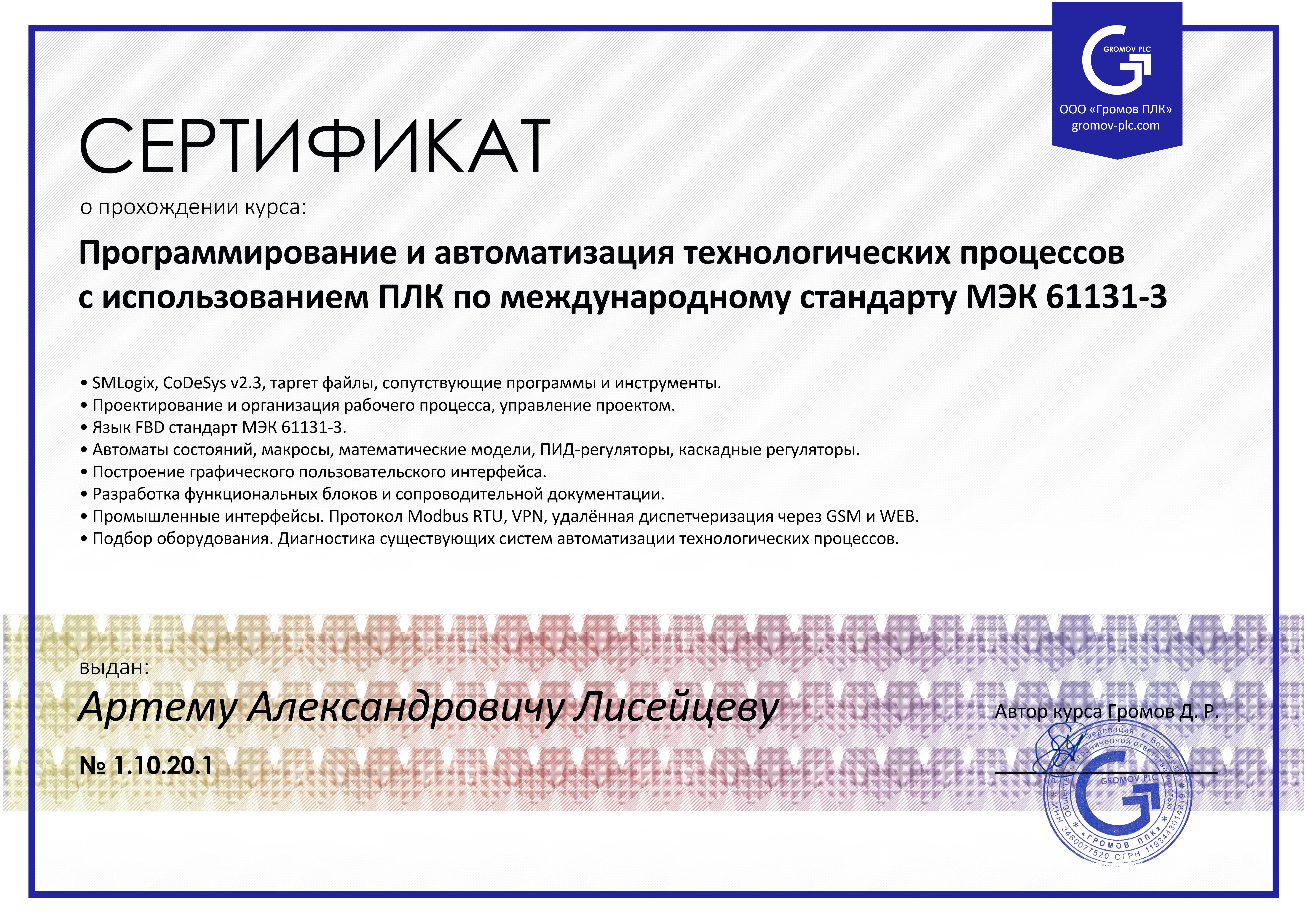 Network member avatar