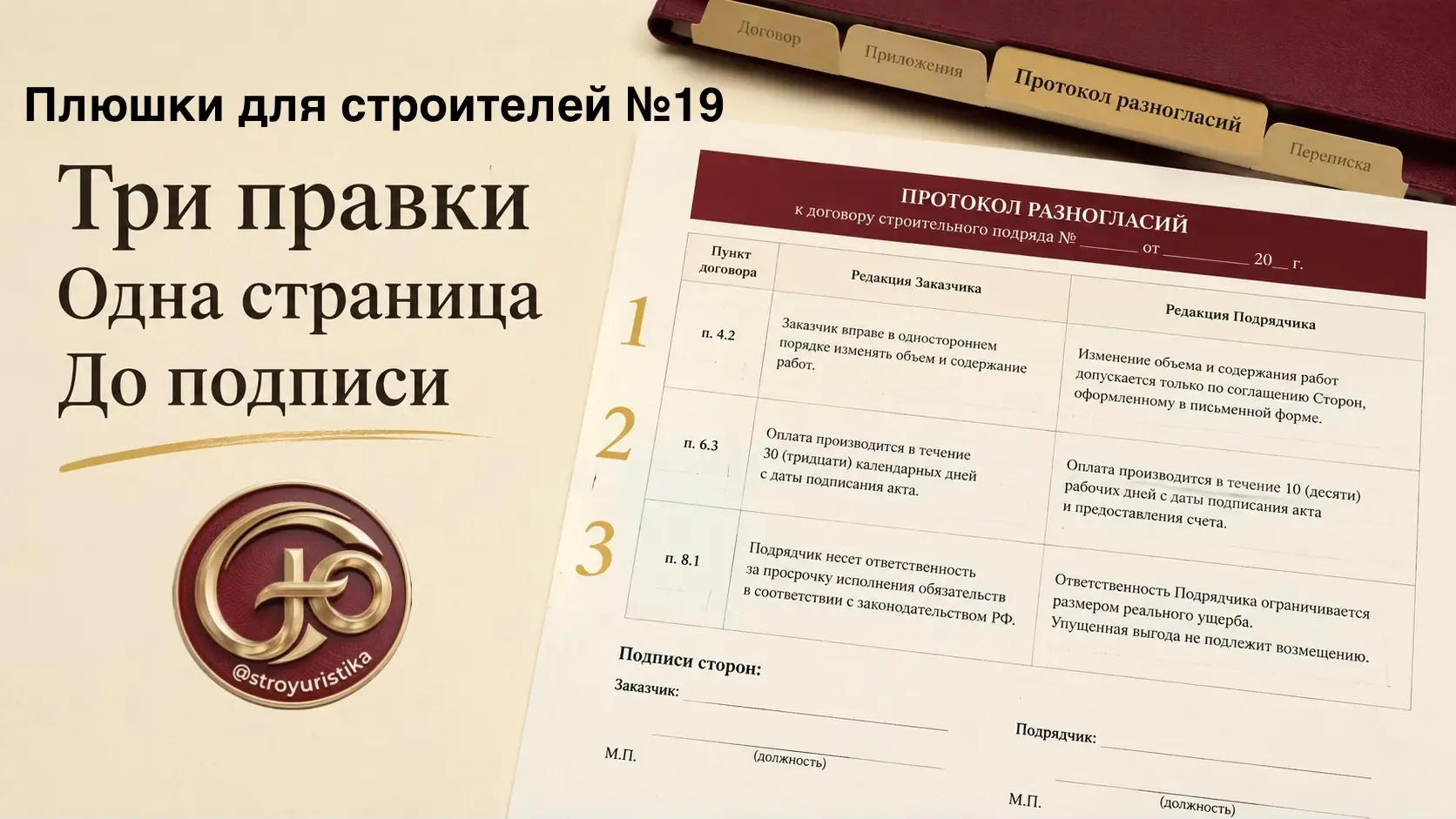 Три формулировки в протокол разногласий по авансу | Сетка — социальная сеть от hh.ru