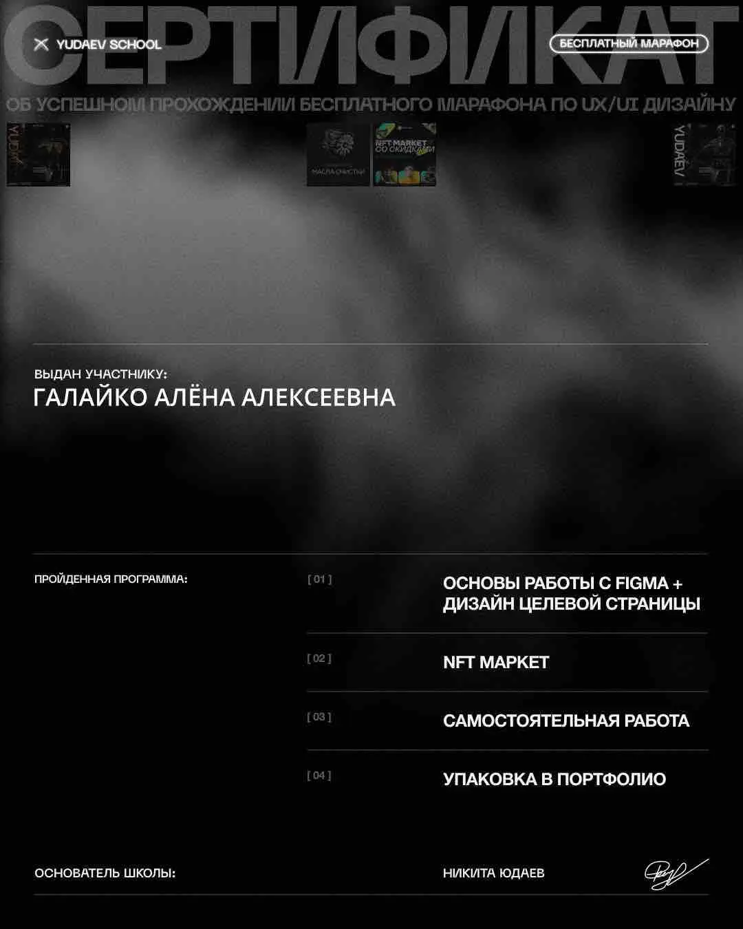 Алёна Галайко