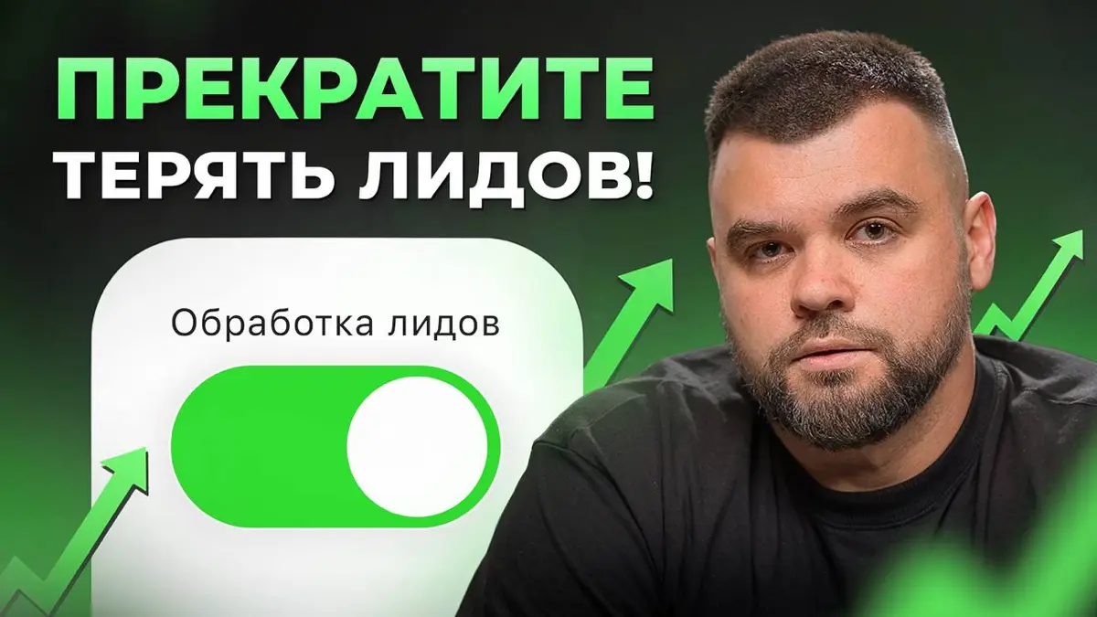 Больше продаж с аутрича  за счет опции «обработка лидов» | Сетка — социальная сеть от hh.ru