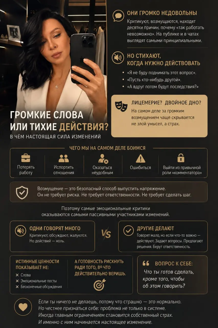 Есть люди, которые очень громко говорят о несправедливости.
Они возмущаются решениями руководства. Критикуют процессы. Находят десятки причин, почему «так работать невозможно» | Сетка — социальная сеть от hh.ru