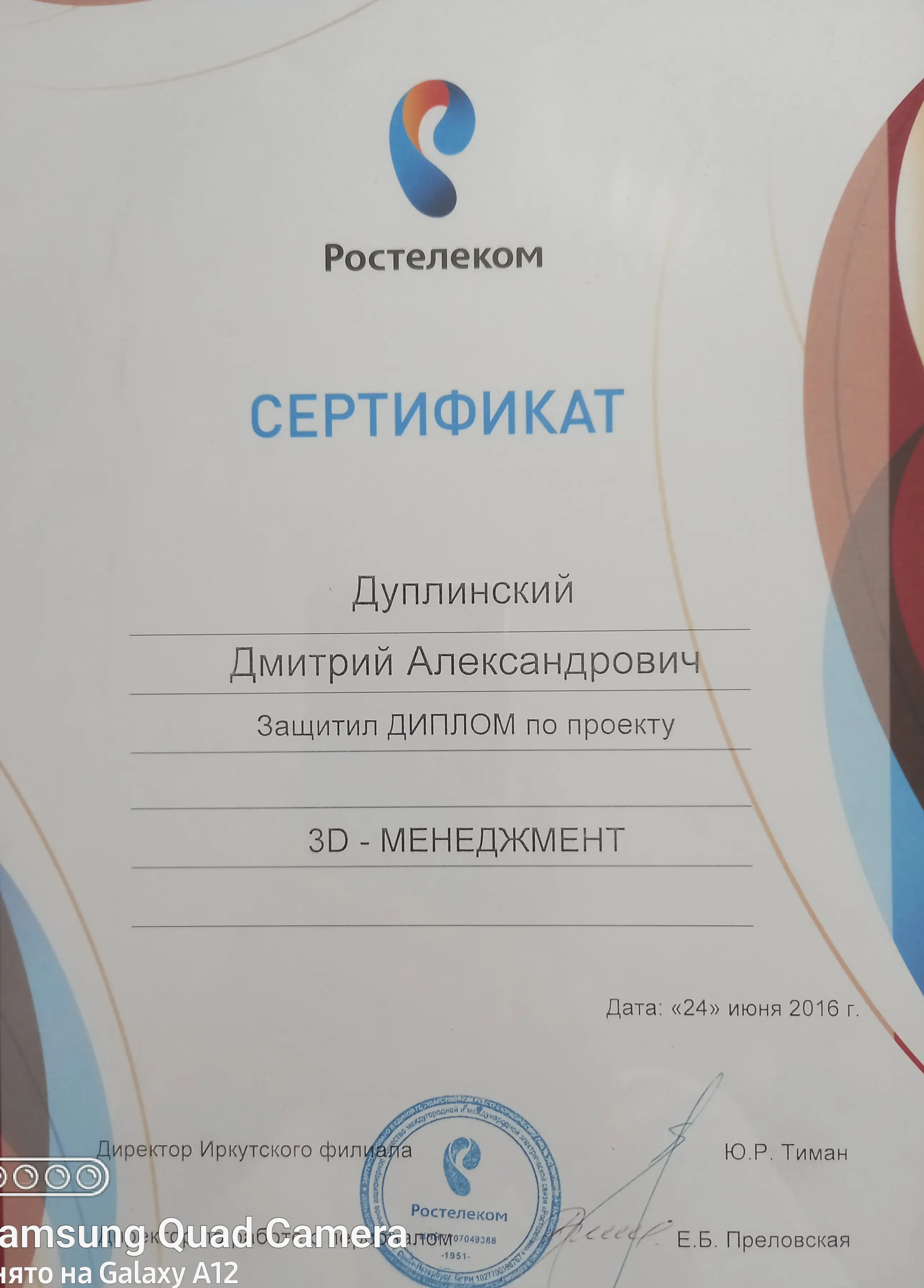 Network member avatar